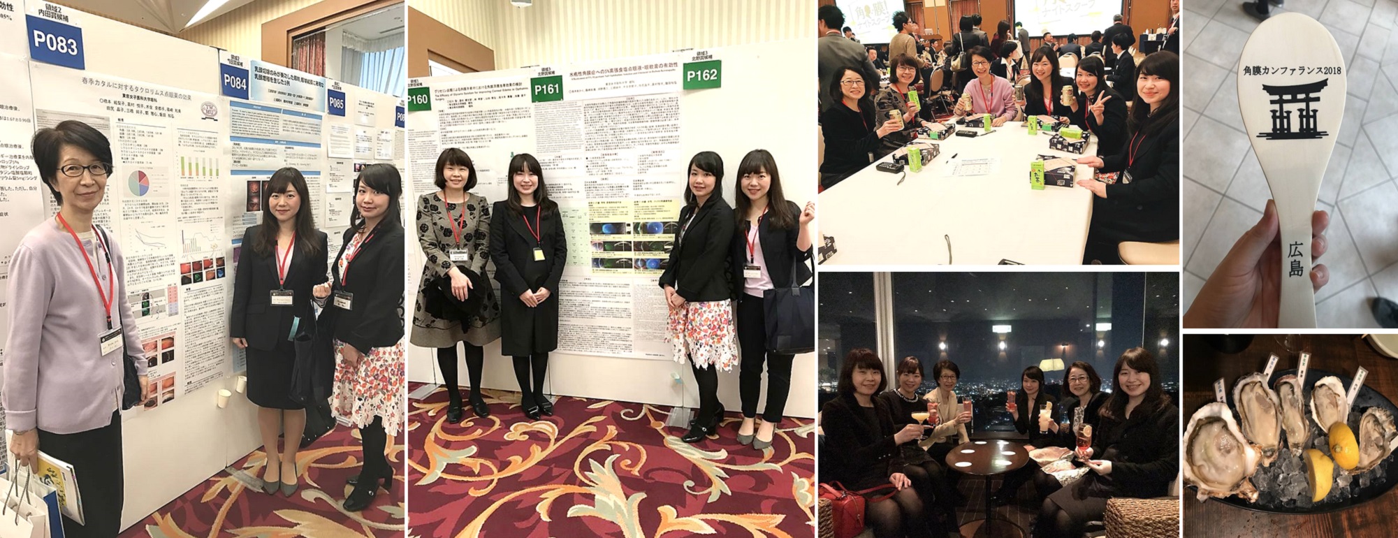 角膜カンファランス2018 学会報告